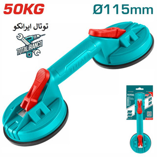 قاپک دو قلو اصلی توتال مدل TSP02501