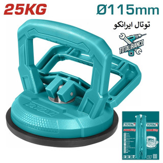 قاپک تک قلو اصلی توتال مدل TSP01251